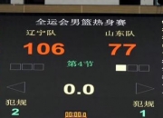 开云体育登录-辽宁队客场战胜对手，豪取六连胜