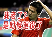 开云体育下载-包含法国羽毛球队翻盘印度羽毛球队，陶菲克送出助攻的词条