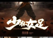 开云体育中国官网-风生水起：中国女足势如破竹，精彩无限的简单介绍