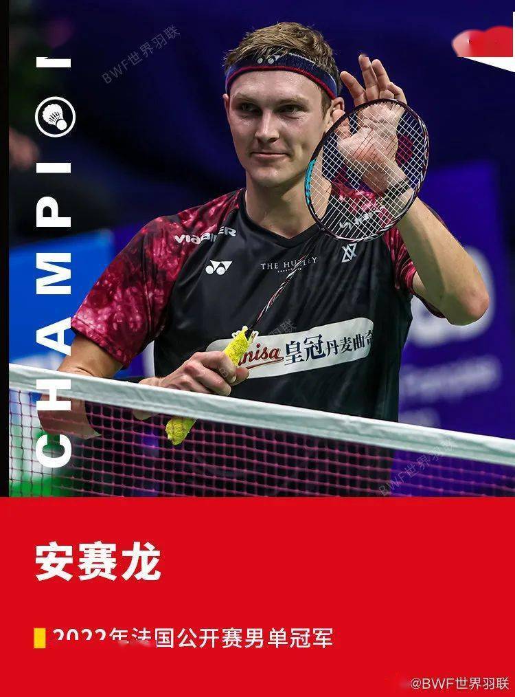 法国羽毛球队逆转马来西亚羽毛球队,安赛龙爆发神勇的简单介绍 法国羽毛球队逆转马来西亚羽毛球队,安赛龙爆发神勇的简单介绍