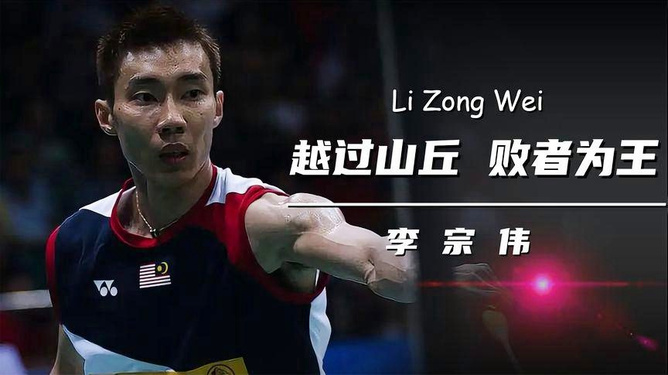 韩国羽毛球队碾压印度羽毛球队，李宗伟高光表现的简单介绍