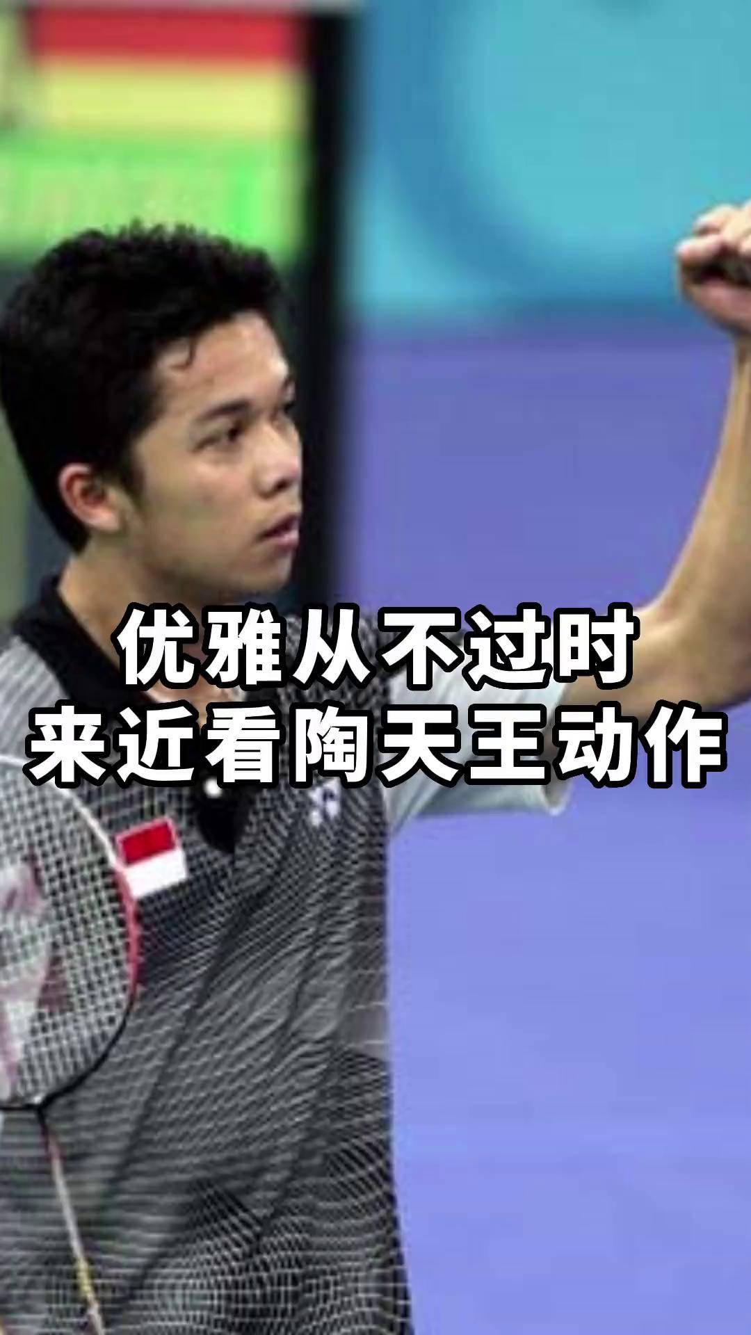 包含马来西亚羽毛球队爆冷泰国羽毛球队，陶菲克爆发神勇的词条