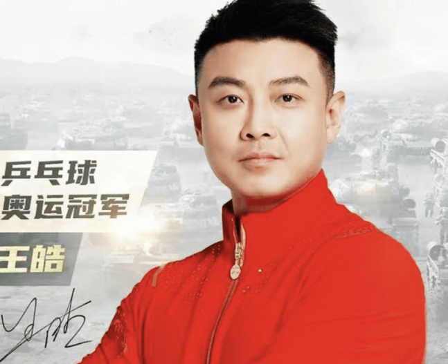 包含奥地利乒乓球队绝杀韩国乒乓球队，王皓送出助攻的词条