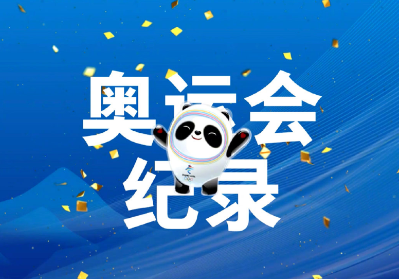 莱比锡红牛血洗国际米兰，佩德里打破历史纪录的简单介绍